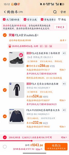 斐乐蕨草低至250元 - 线报酷