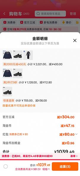 斐乐蕨草低至250元 - 线报酷