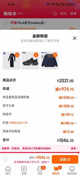 斐乐蕨草低至250元 - 线报酷