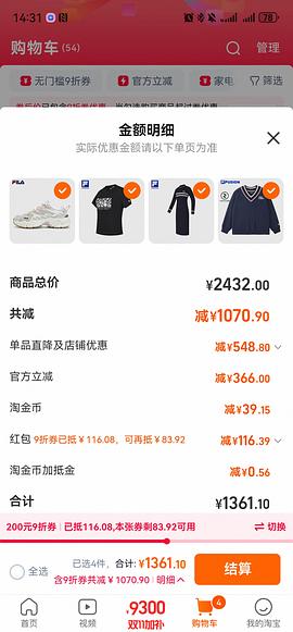 斐乐蕨草低至250元 - 线报酷