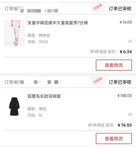 直接买2件200g+羽绒服188（附上身和晒图参考）可拆单买一件94 - 线报酷