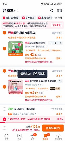 🚗跑。简单作业不用凑单，爱尔康傲滴护理液470ml一瓶13左右 - 线报酷