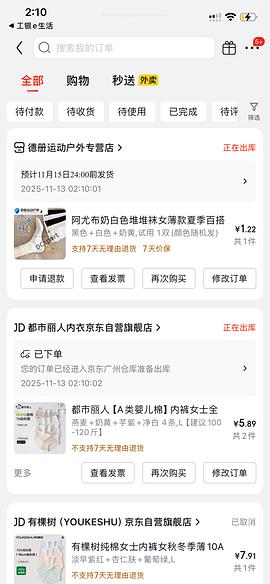 有100-50 有棵树内裤1-20买8条 4块买ubras内衣 - 线报酷