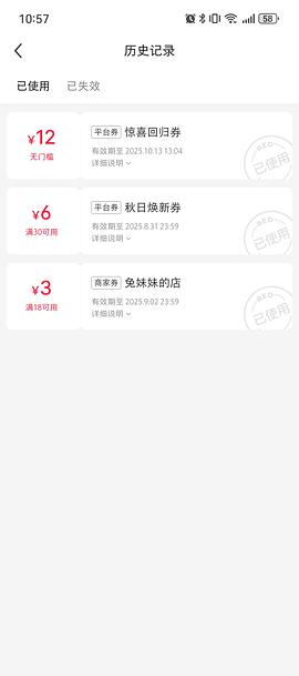 小红书8元无门槛优惠券 - 线报酷