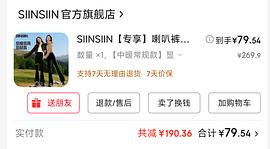 SIINSIIN喇叭裤/阔腿裤，不用Plus凑单能直接买了，67.7r - 线报酷