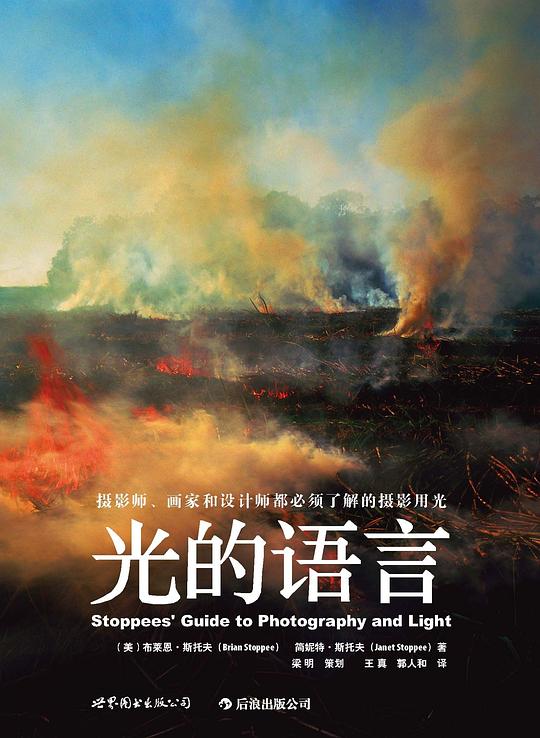 光的语言 光的语言