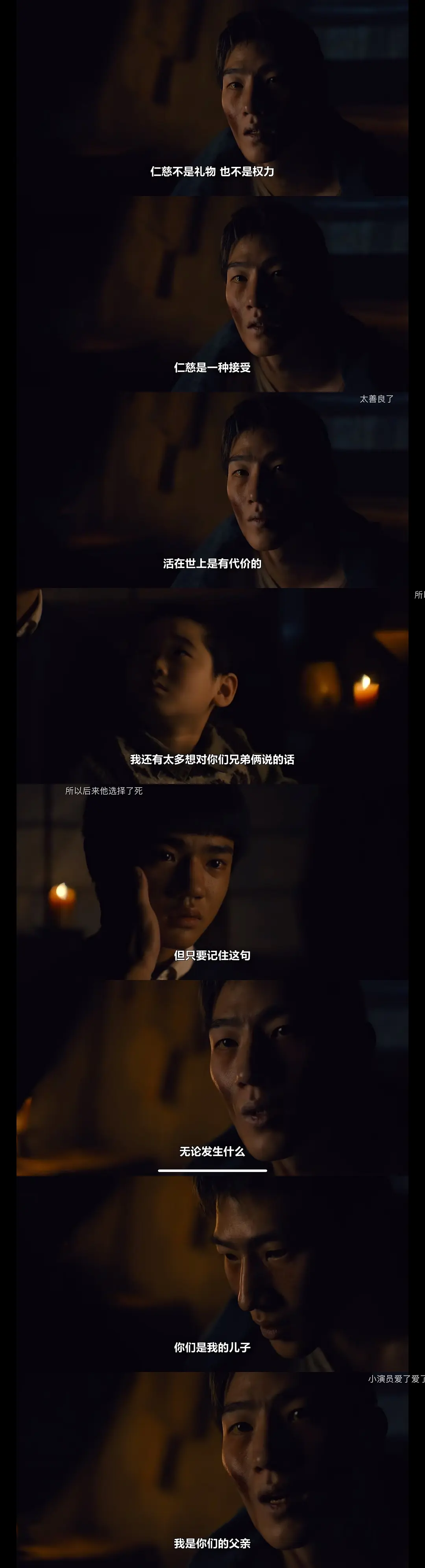 永遠不會再有像你父親這樣的男人