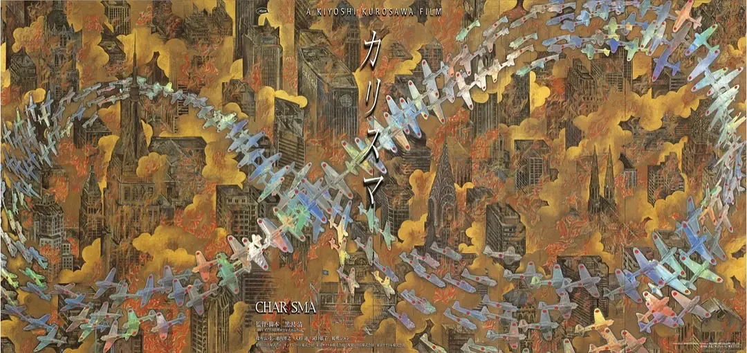 電影 | 影評 翻譯 | 《電影手冊》540期：評《超凡神樹》（黑澤清）