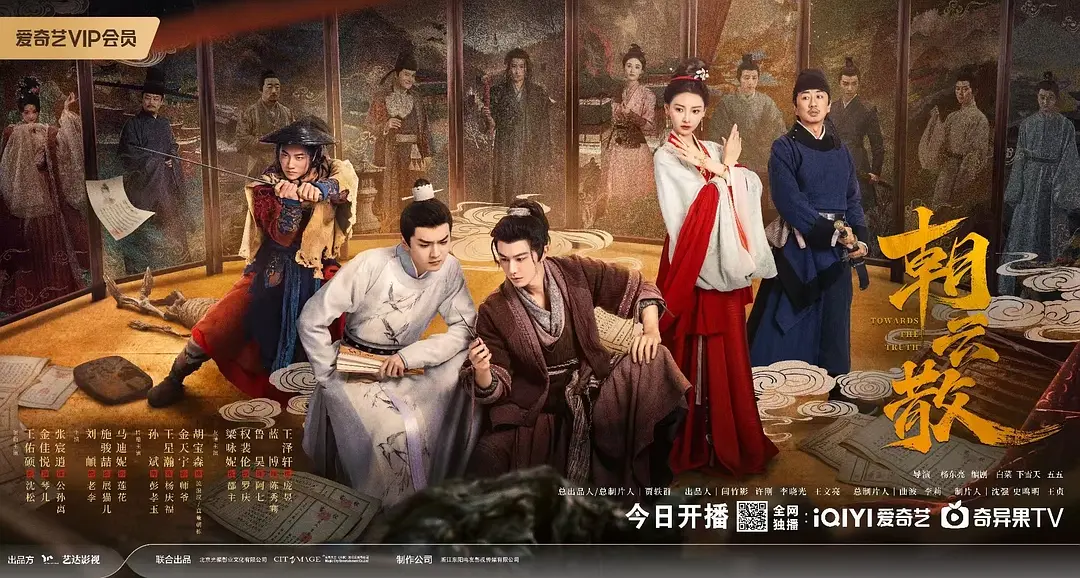 看奇案拼接世間百态，觀朝雲散盡繼往開來。