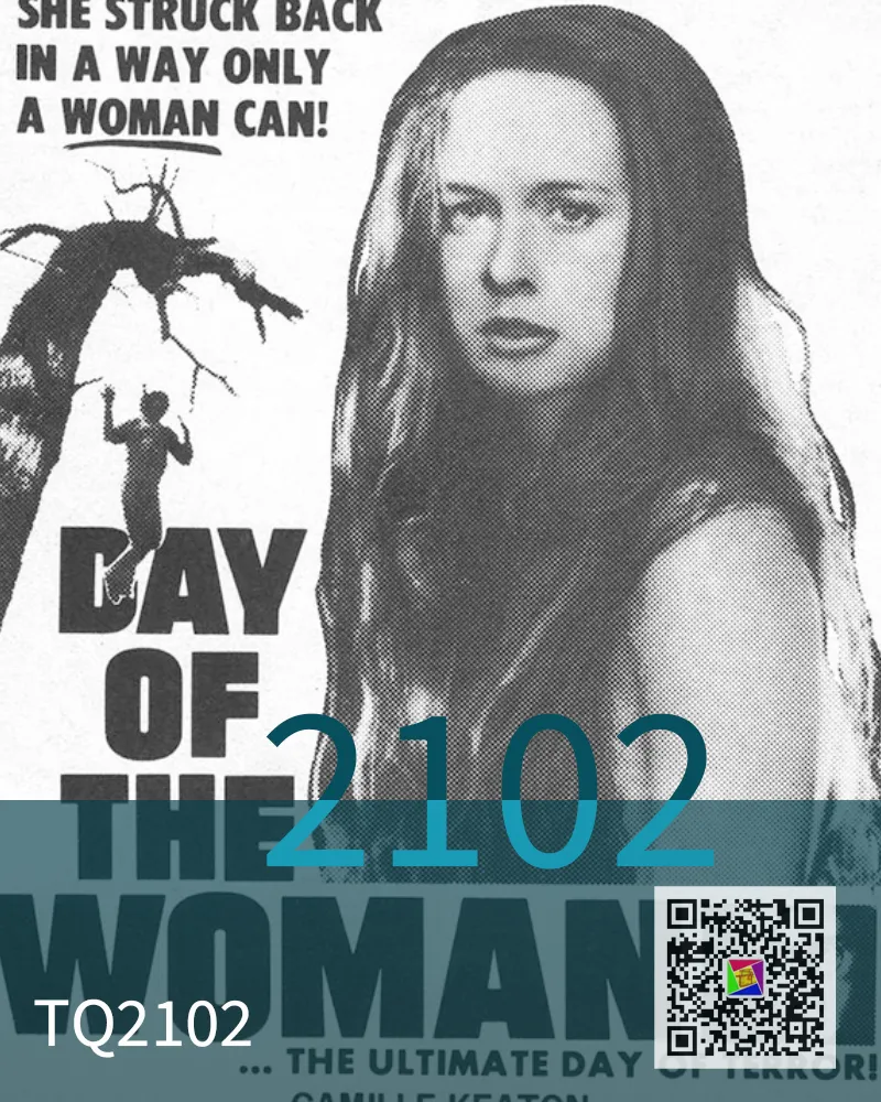 我唾棄你的墳墓|1978年的電影是如何和橫店扯上關系的