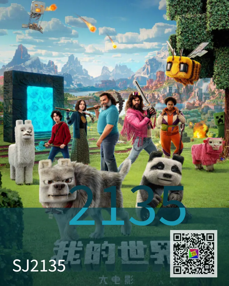 我的世界大電影|圓仔，來玩方塊吧，玩了，你就方了