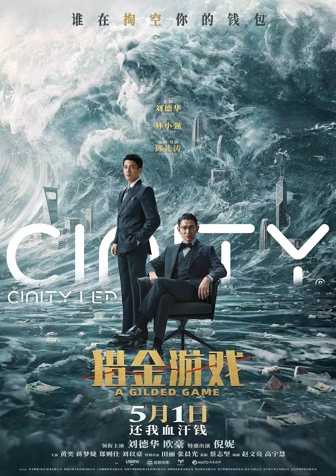 獵金沒看到，遊戲倒是玩夠了