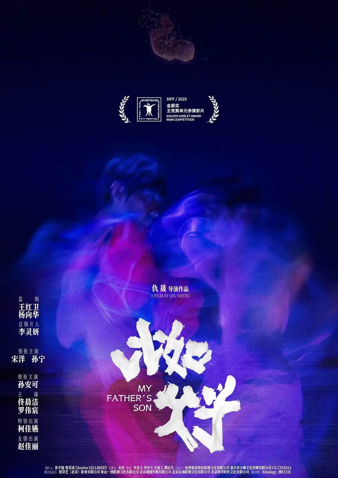 在路邊擺攤QA的仇晟，用AI講述父子告别