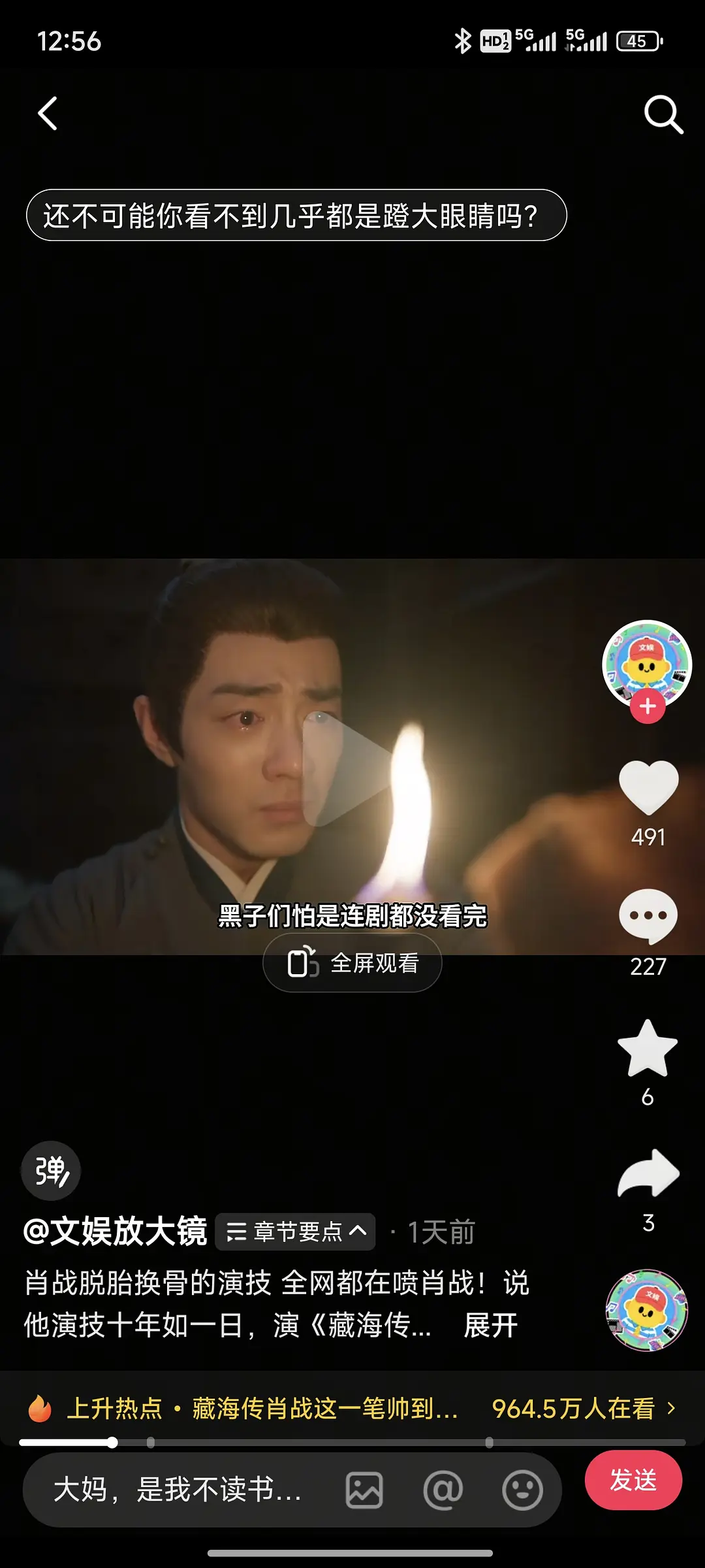 為什麼男主隻會瞪眼？完全沒有表情戲，