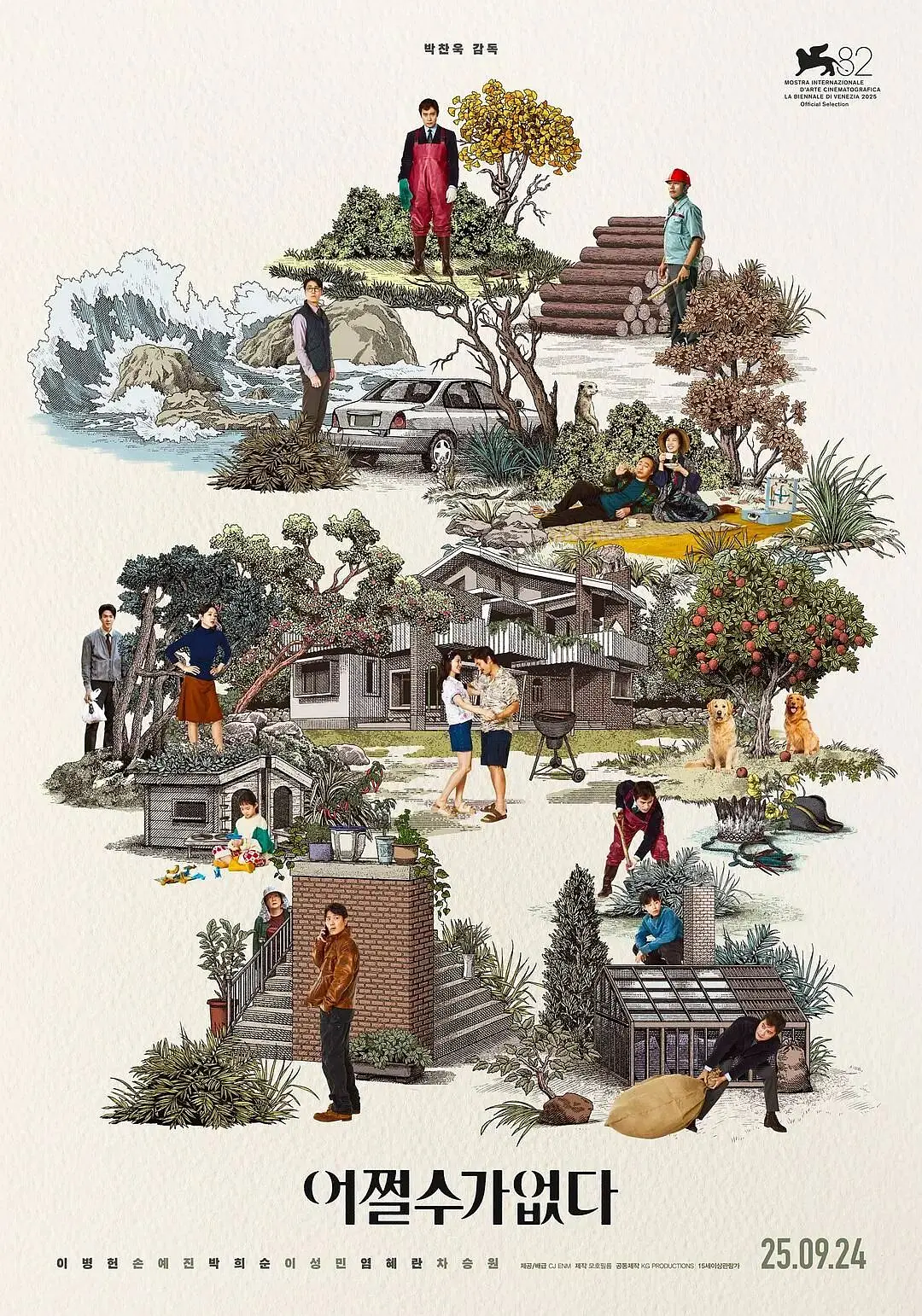 生猛堪比《寄生虫》，韩国又爆一部年度力作